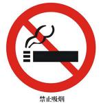 禁令標志XN-AB11