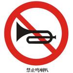 禁令標志XN-AB11.