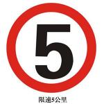 禁令標志XN-AB13