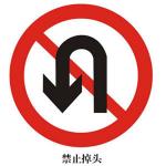 禁令標志XN-AB12.