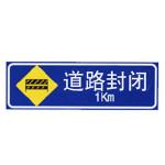 施工標志牌XN-AB04
