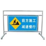移動式施工標志牌.