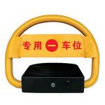 新型遙控車位鎖　
